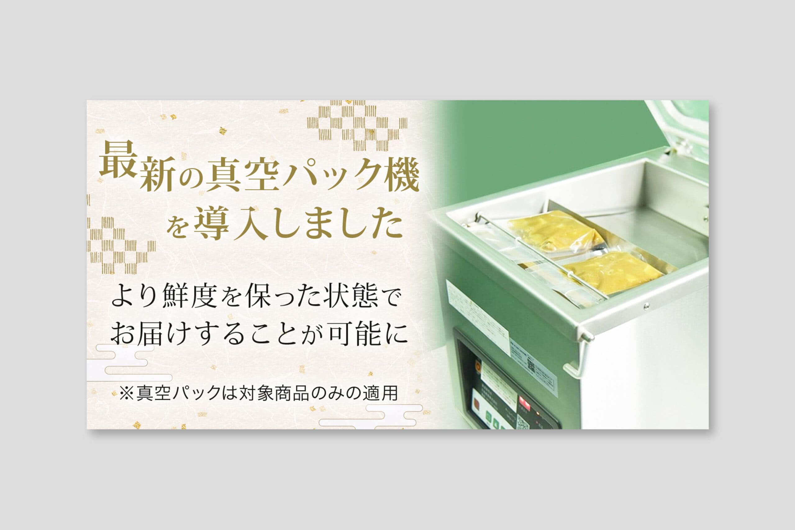 棒寿司の朝日屋様 バナー制作