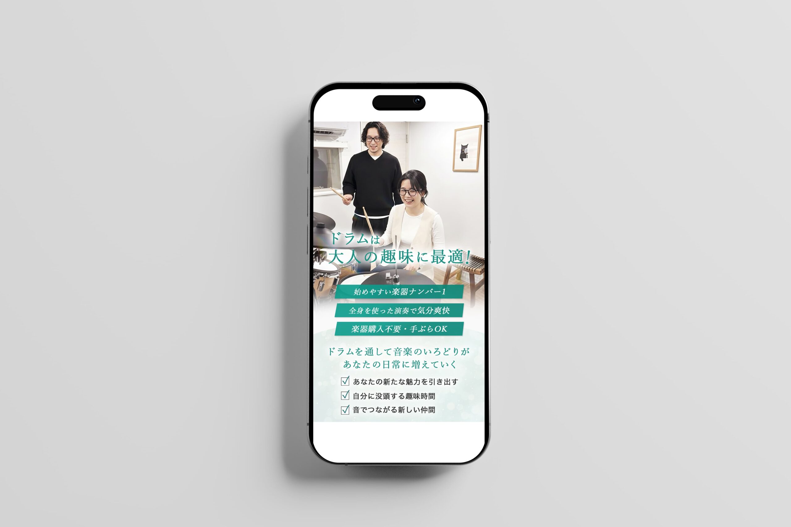 ソラミュージックサロン様 バナー制作