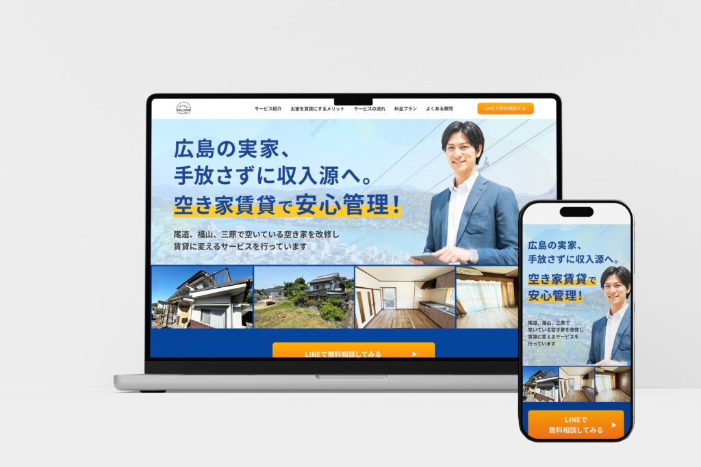 お困りごと解決隊様
